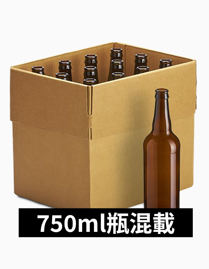 750ml瓶混載ケース / 750ml Bottle Mixed Case